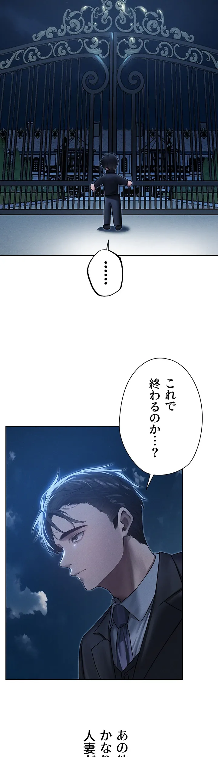 異世界人妻ハンター - Page 19